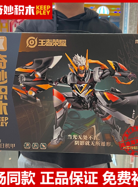 启蒙奇妙积木王者荣耀78012孙策末日机甲拼装模型手办周边男孩