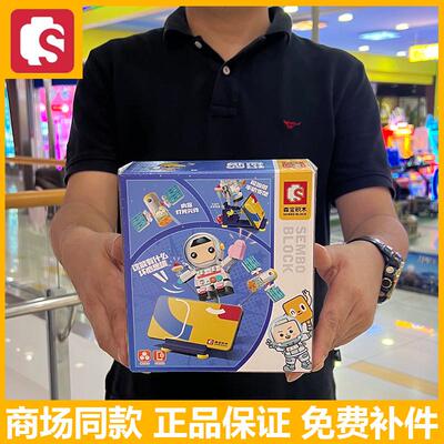 桌面摆件小颗粒礼物森宝积木