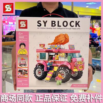 森宝街景系列美食车拼装积木
