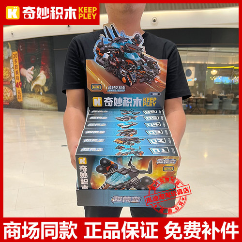 超集变超时空战车积木KP