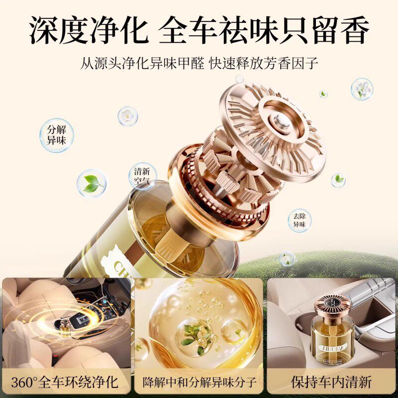 香薰家用桂花车载香薰新高级香水