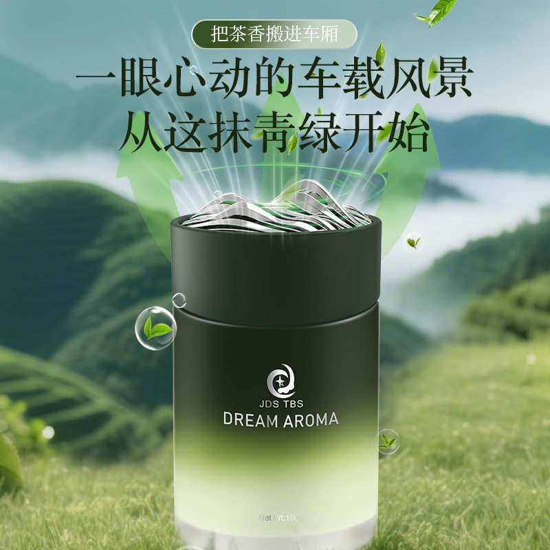 茶山香膏车载固体香薰