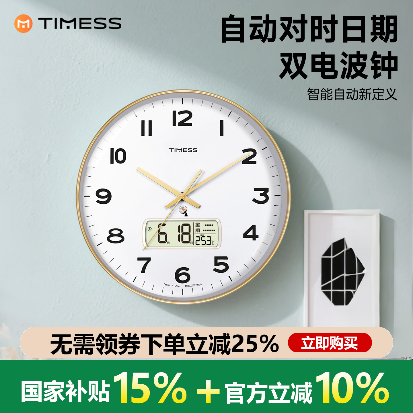 【官方推荐】高端时钟首选品牌