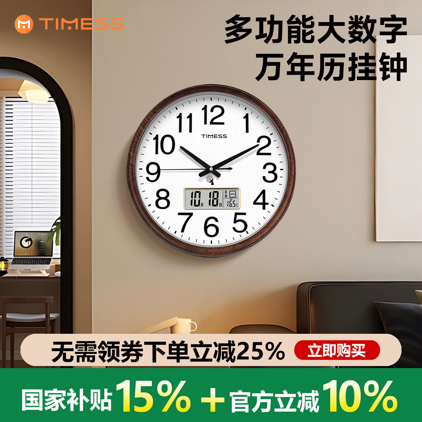 【官方推荐】静音时钟首选品牌图片