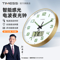 TIMESS夜光电波钟表挂钟客厅家用时尚2024新款挂墙静音电子钟大气