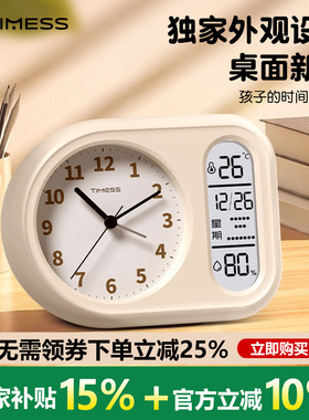 TIMESS闹钟智能2026新款学生初中生专用起床神器强力叫醒电子时钟
