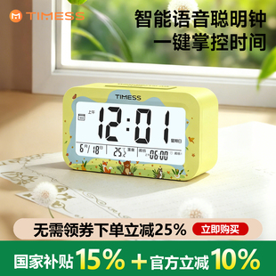 闹钟学生专用智能2026新款儿童男孩女孩初高中生强力叫醒电子时钟