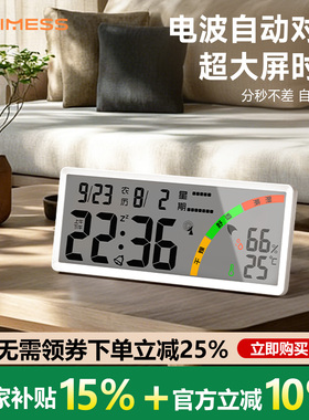 TIMESS电波自动对时温湿度检测可摆可挂静音挂钟家用客厅钟表挂墙