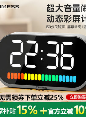 闹钟学生学习专用智能2026新款儿童初中生充电时钟强力叫醒计时器