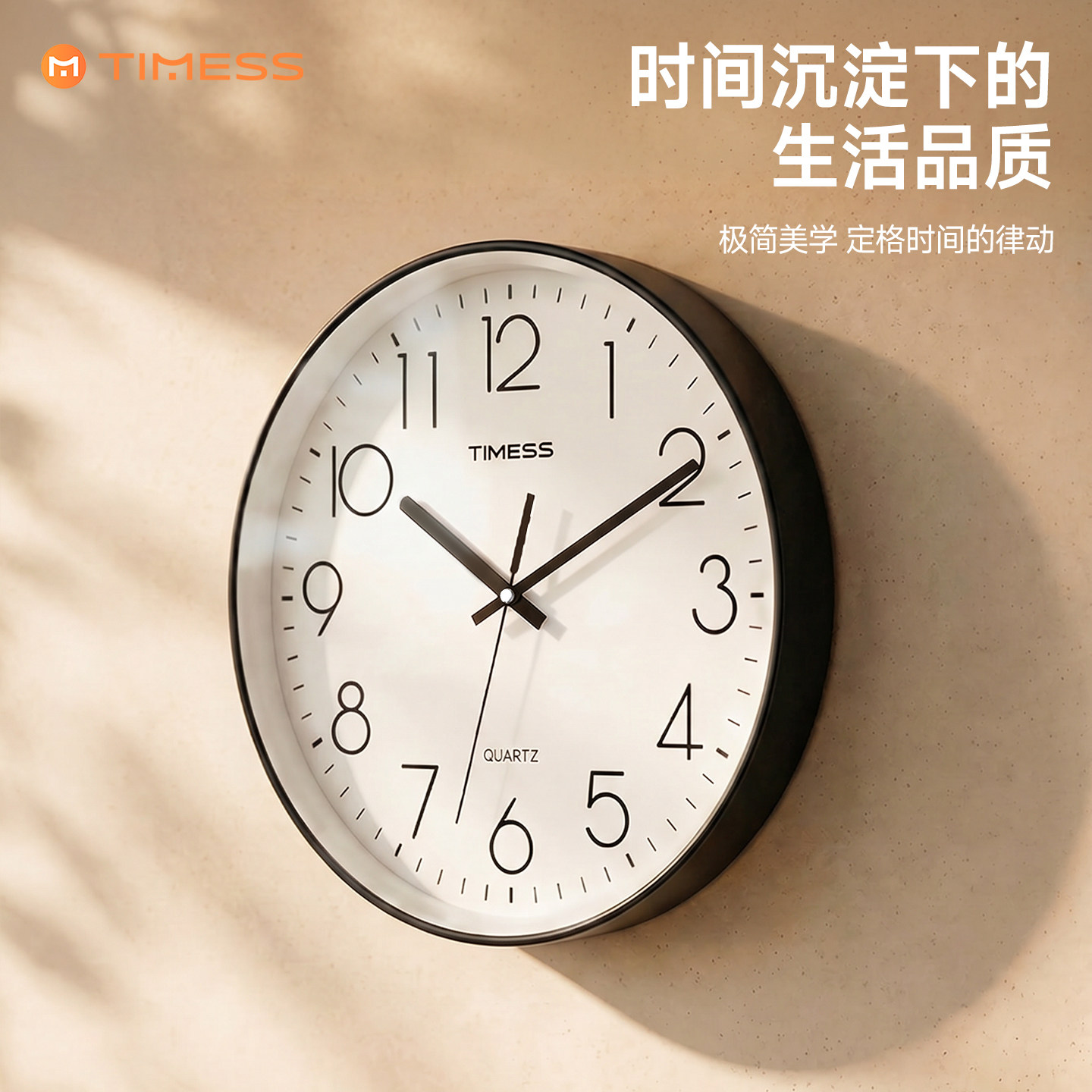 TIMESS钟表挂钟客厅家用时尚创意静音免打孔挂墙简约石英电子时钟
