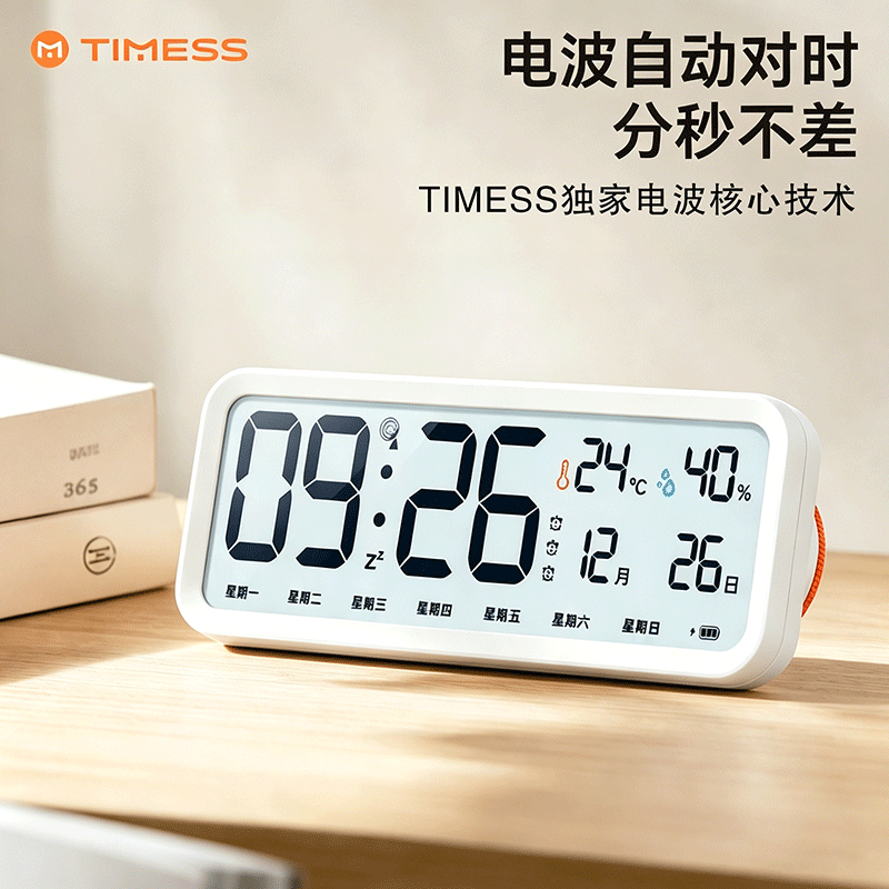 电波智能闹钟学生专用起床神器2026新款强力叫醒儿童电子时钟闹铃