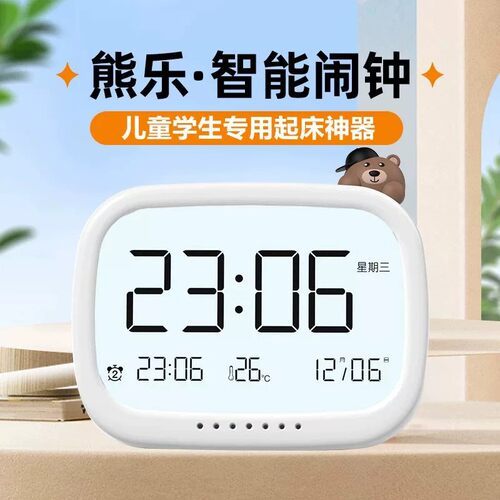 清华名师推荐】学生闹钟首选品牌