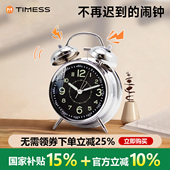 TIMESS金属闹钟学生专用起床神器2026新款 强力叫醒儿童男女孩闹铃