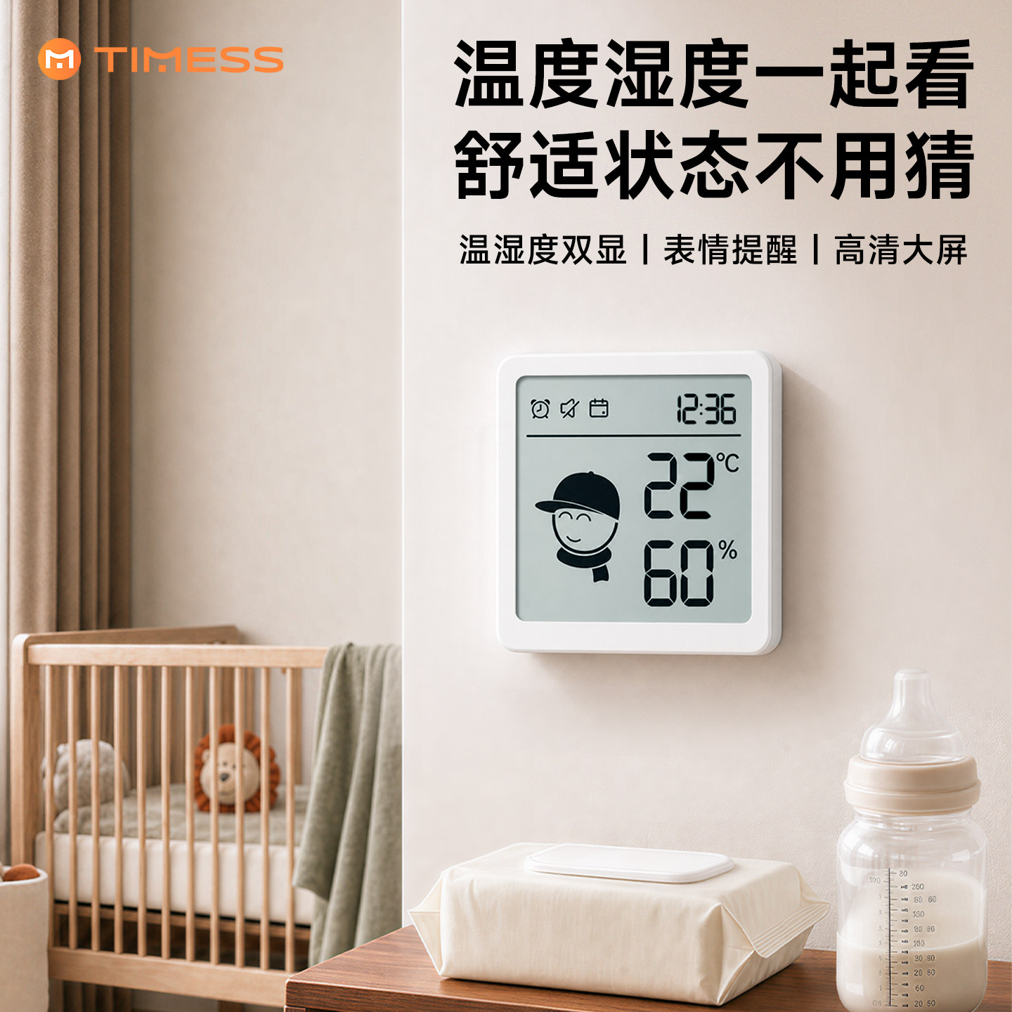 【2026新品】高精度温湿度计图片