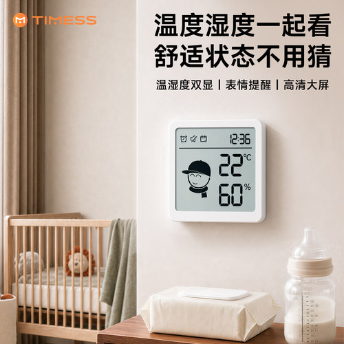 【2026新品】高精度温湿度计