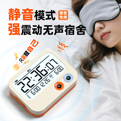 【学霸推荐】震动提醒计时器