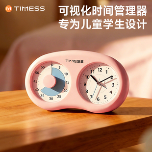 双屏可视化计时器小学生自律神器静音时钟儿童闹钟学习专用定时器