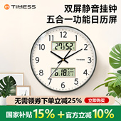 TIMESS日历钟表挂钟客厅家用静音万年历时钟挂墙温湿度电子石英钟
