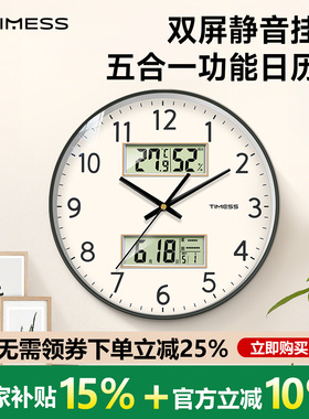 TIMESS日历钟表挂钟客厅家用静音万年历时钟挂墙温湿度电子石英钟