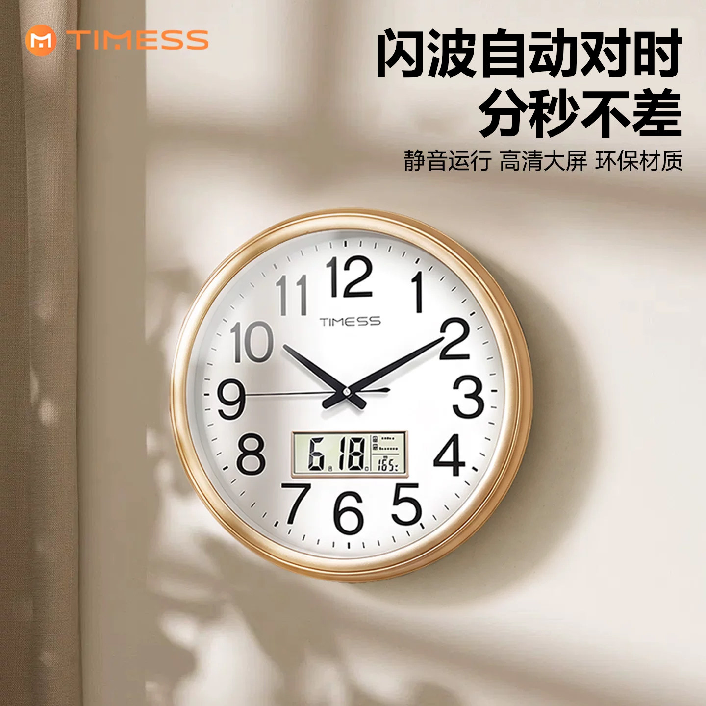 TIMESS钟表挂钟客厅静音钟挂墙日历家用时尚2026新款时钟石英电子