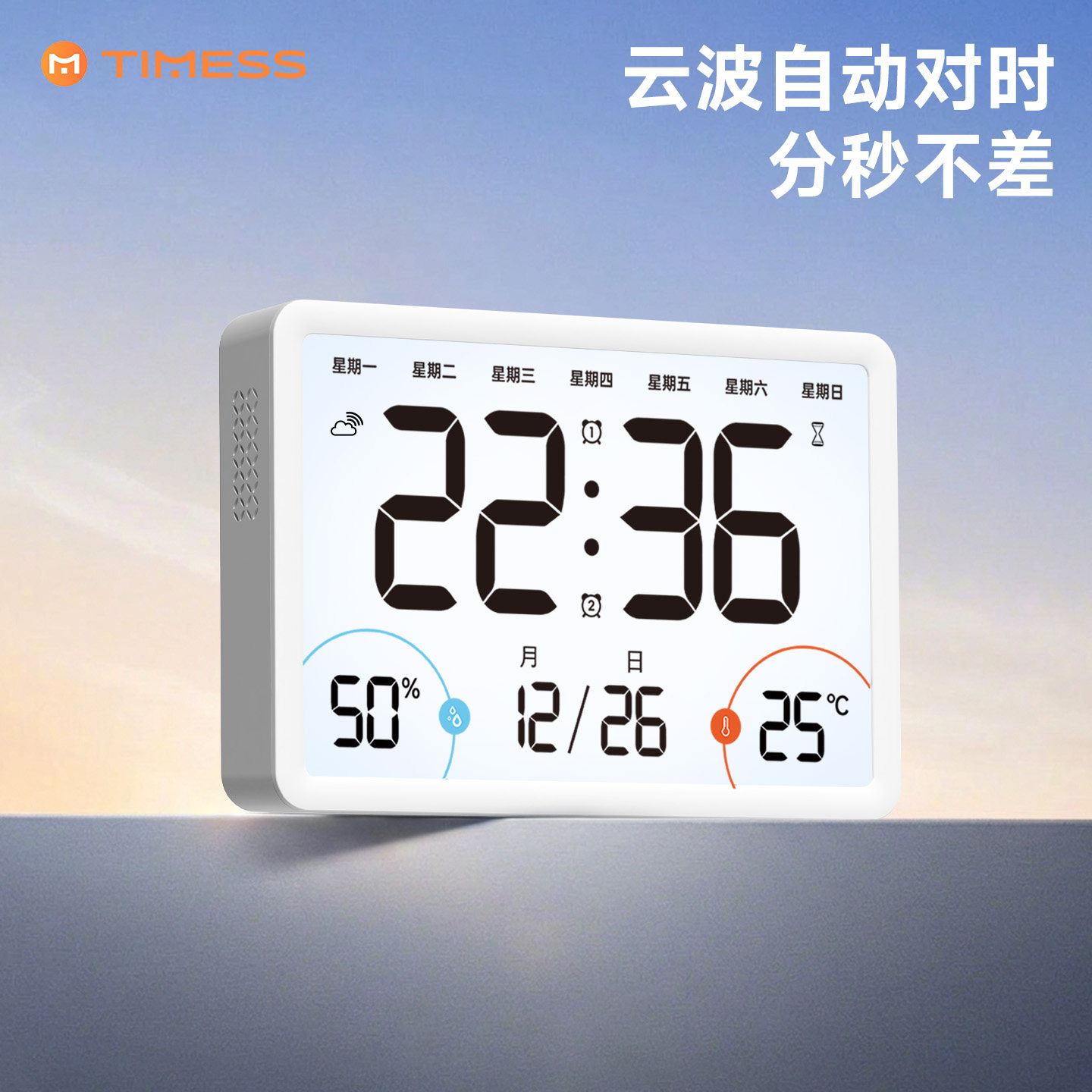 TIMESS自动对时电波智能闹钟强力叫醒2026新款时钟温湿度电子静音