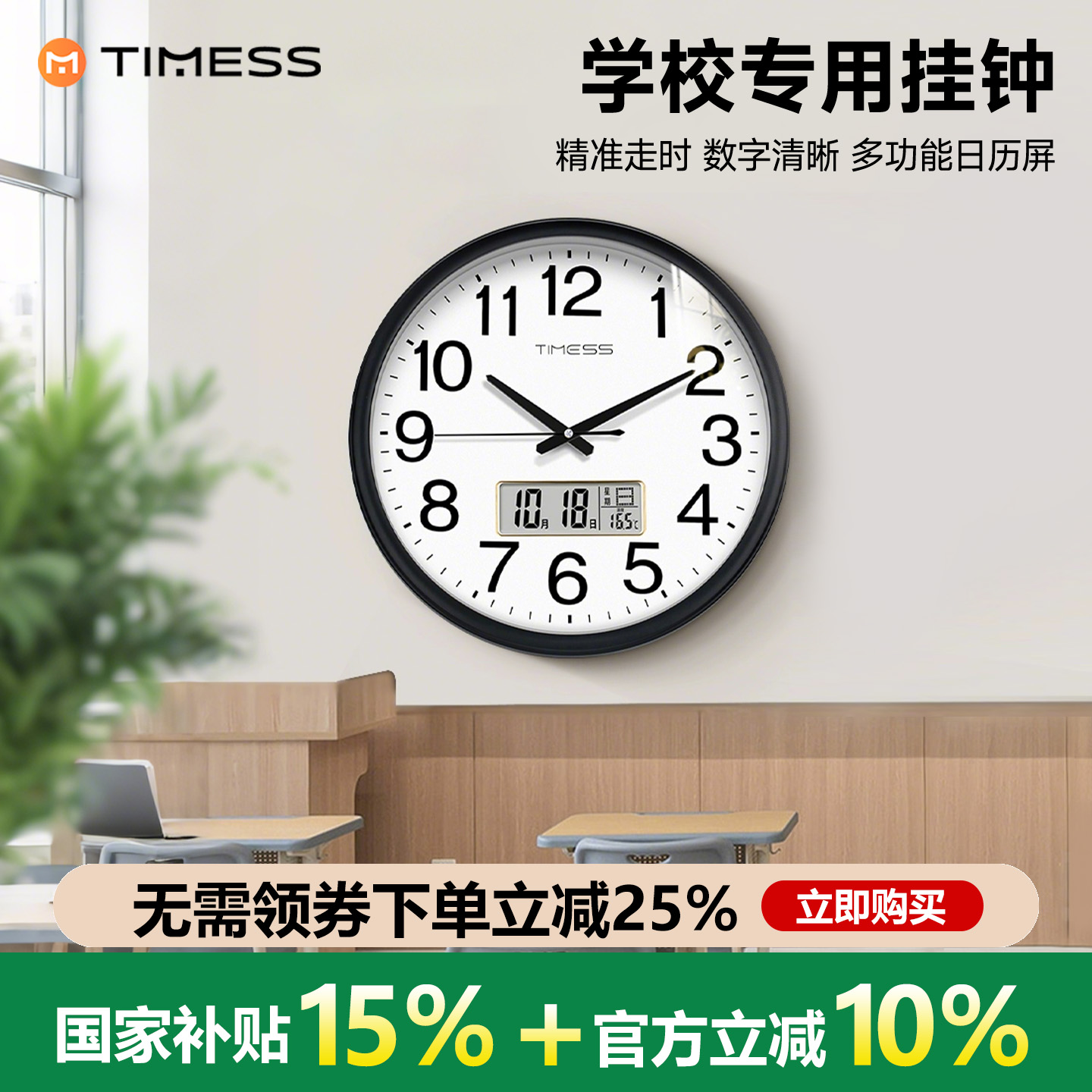 学校专用钟表挂钟静音时钟挂墙