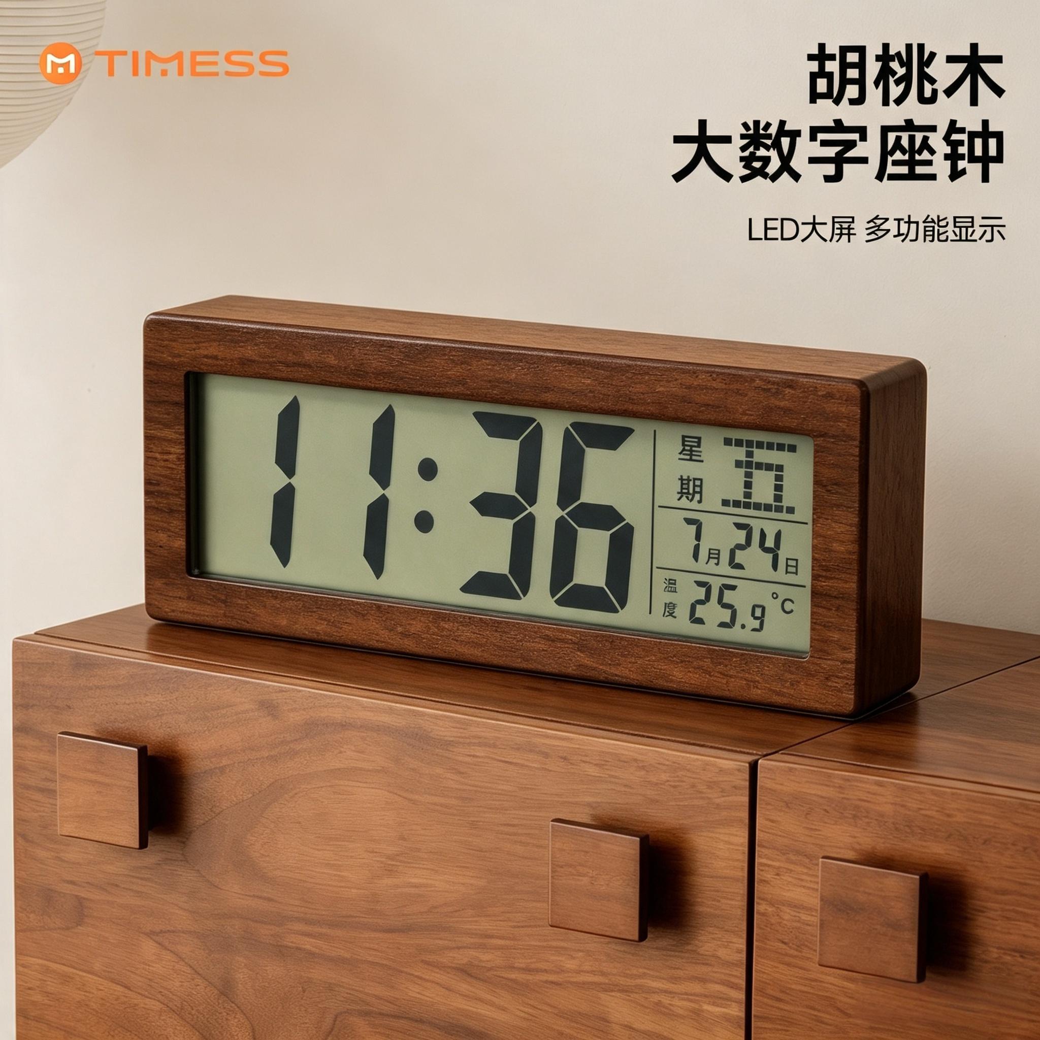 胡桃木智能座钟万年历温湿度显示图片