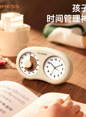 TIMESS可视化双屏计时器厨房提醒器儿童学习专用定时器静音闹钟