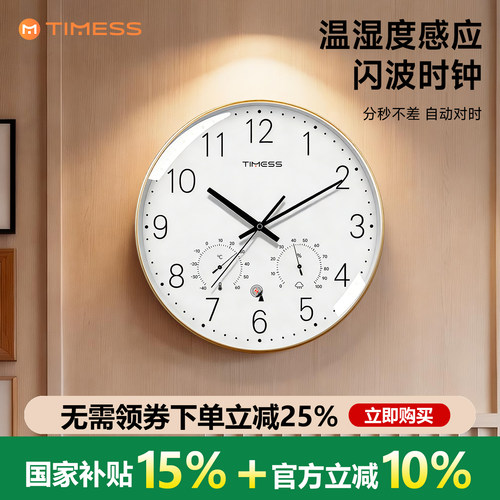 【官方推荐】高端时钟首选品牌