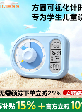 TIMESS计时器小学生自律神器学习专用时间管理器静音定时器倒计时