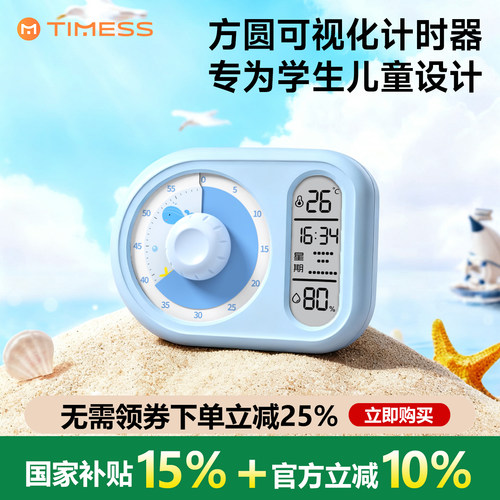 静音计时 温度显示 湿度显示 时钟显示