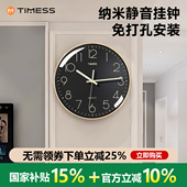 TIMESS钟表挂钟客厅家用时尚 创意静音免打孔挂墙简约石英电子时钟