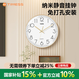 TIMESS钟表挂墙2026新款客厅挂钟家用静音时钟卧室现代免打孔墙壁