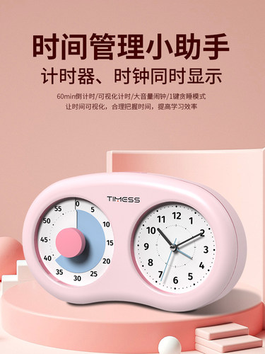 时间双屏视觉定时器儿童学习特别倒计时提醒无声闹钟时间管理