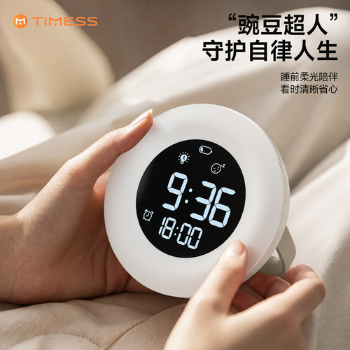 睡前伴睡护眼夜灯闹钟