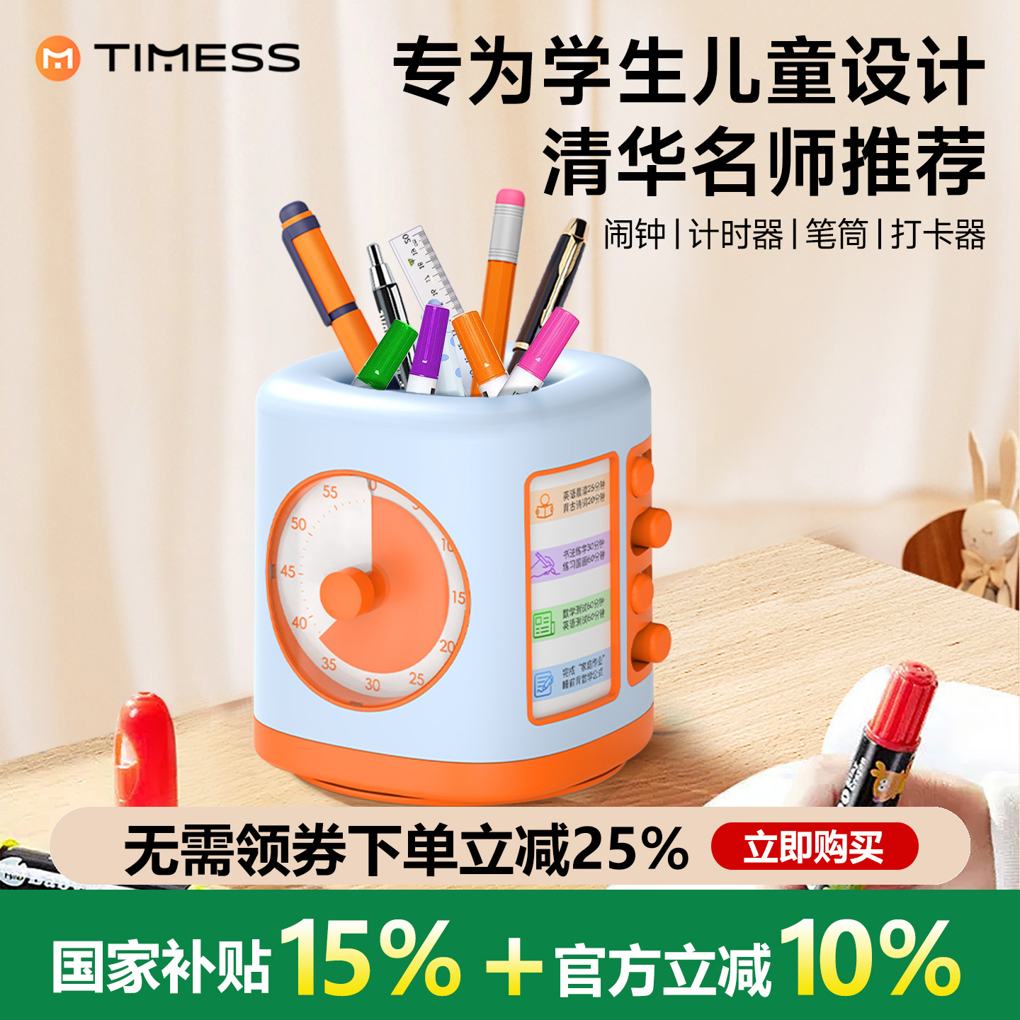 【清华名师推荐】学生学习神器