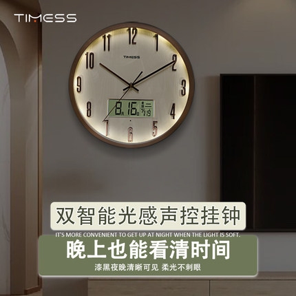 TIMESS电波钟夜光钟表挂钟客厅家用时尚2025新款网红挂墙静音时钟