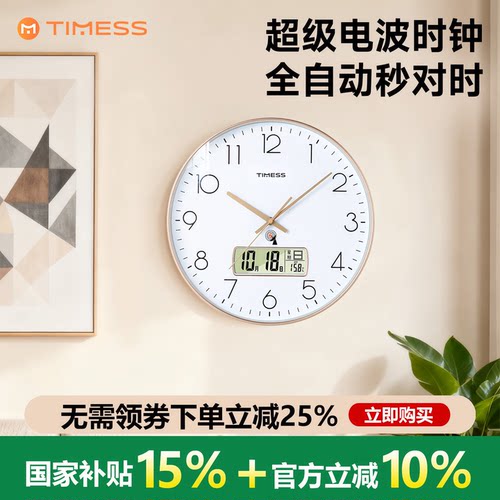 【官方推荐】高端时钟首选品牌