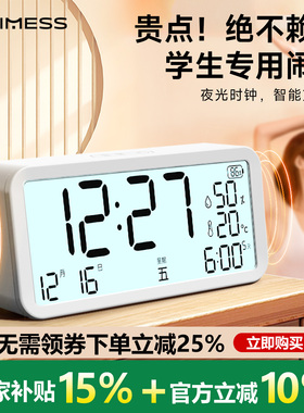 TIMESS智能闹钟2026新款学生专用起床神器儿童男女孩强力叫醒闹铃
