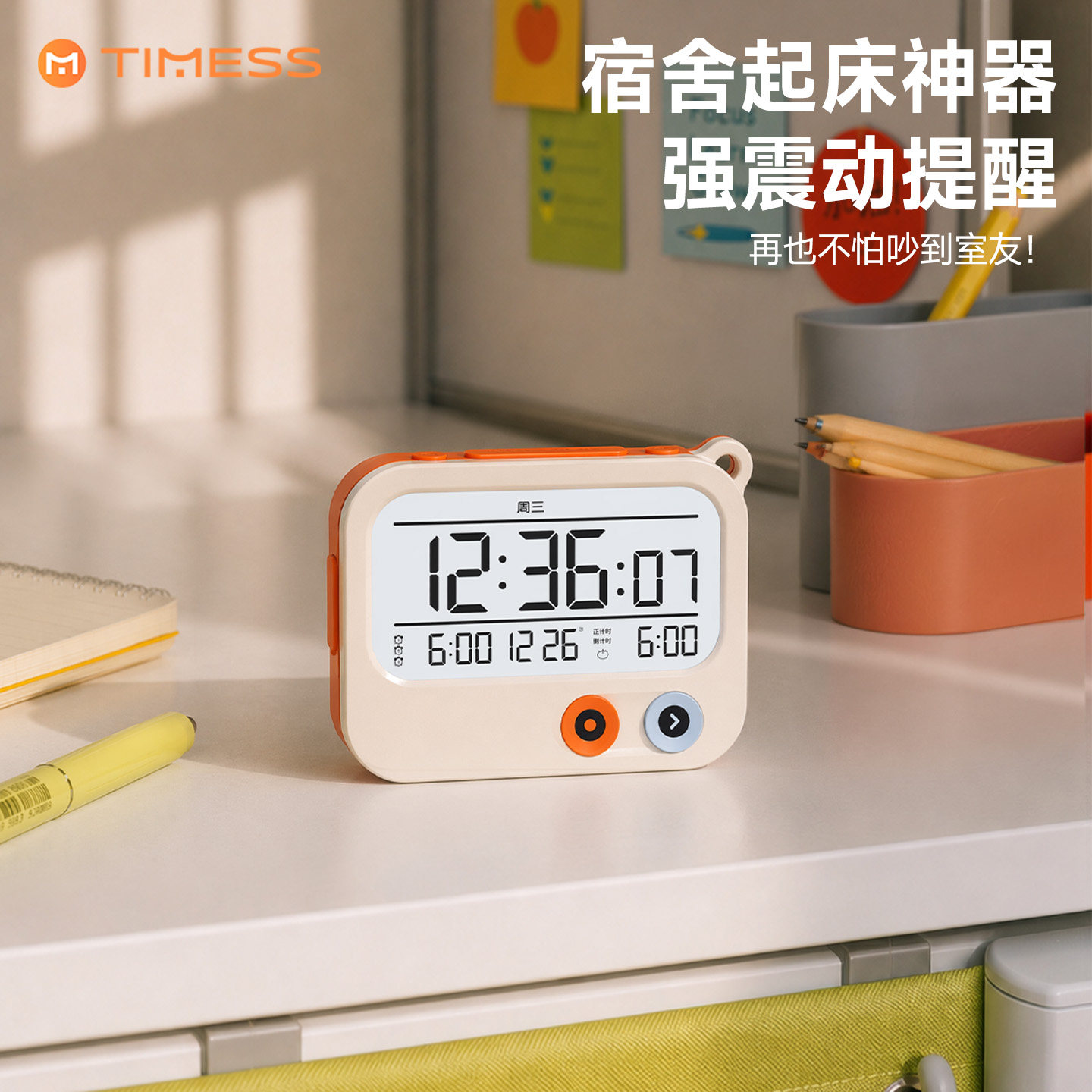 官方推荐】震动闹钟计时图片