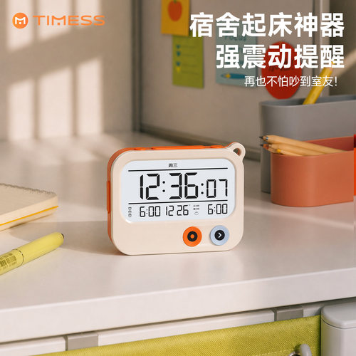 官方推荐】震动闹钟计时