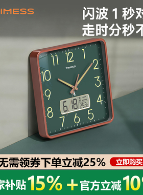 TIMESS轻奢方形挂钟客厅家用挂表免打孔静音电波时钟挂墙自动对时
