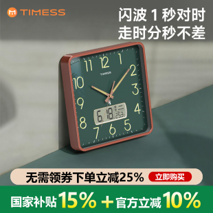 TIMESS轻奢方形挂钟客厅家用挂表免打孔静音电波时钟挂墙自动对时