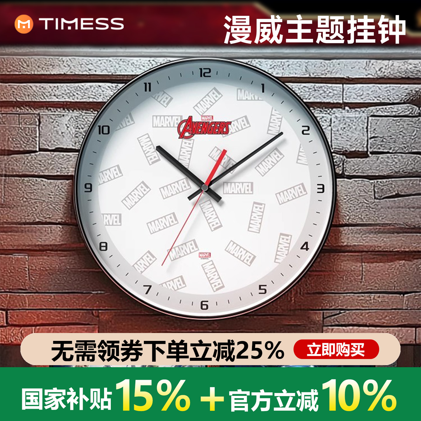 迪士尼漫威主题钟表挂钟客厅家用