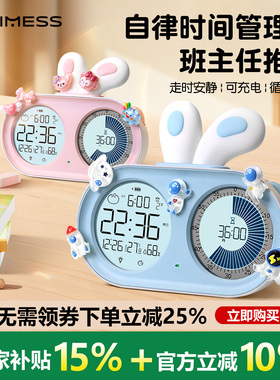 TIMESS可视化静音倒计时器电子屏时间管理器学生儿童自律学习闹钟