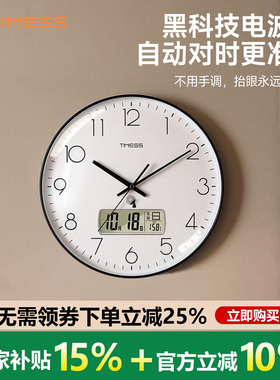 TIMESS电波自动对时静音时钟挂墙2026新款钟表石英钟家用客厅卧室