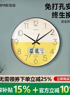 TIMESS钟表挂钟客厅家用时尚创意挂墙简约石英电子免打孔轻奢时钟