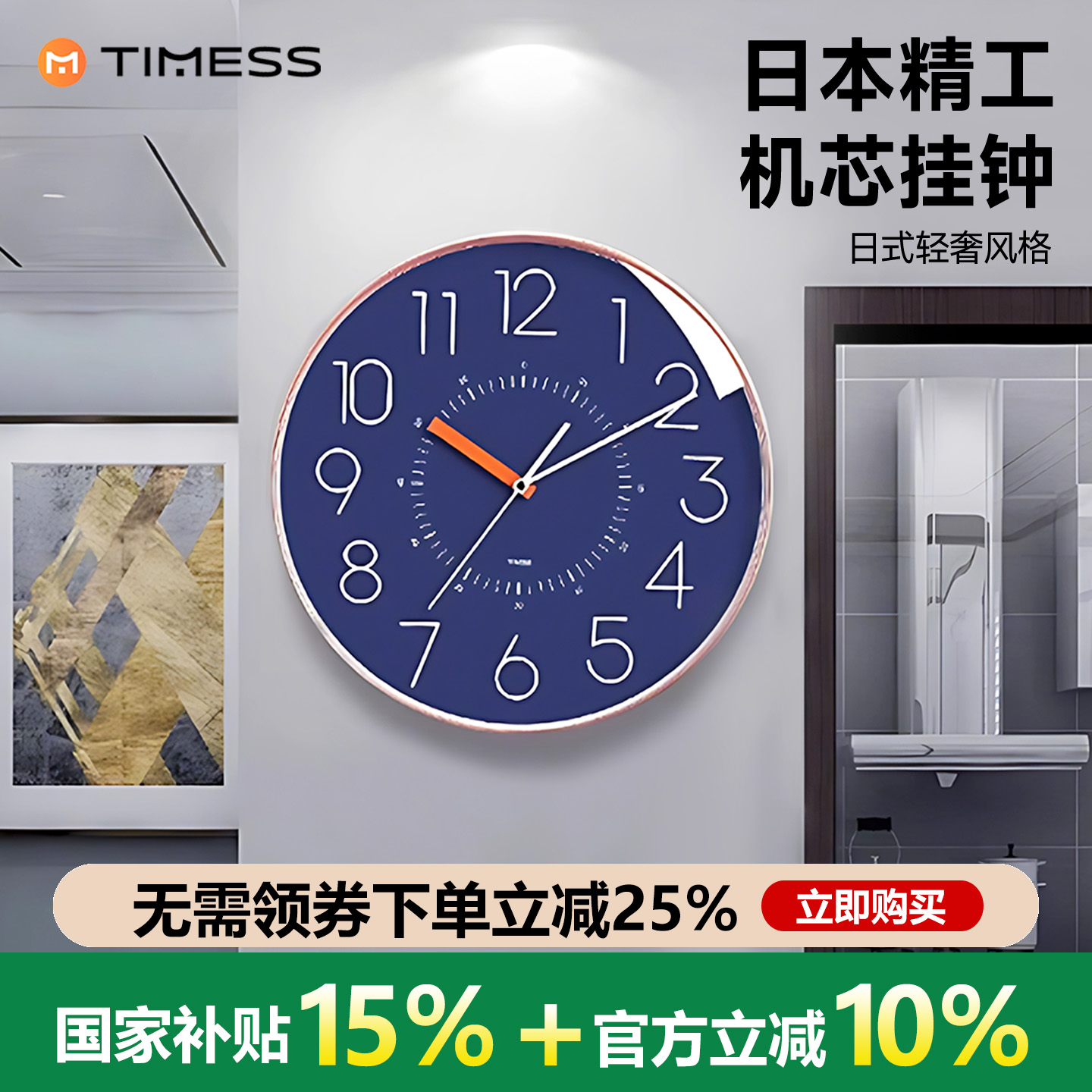 日本精工机芯英轻奢挂钟