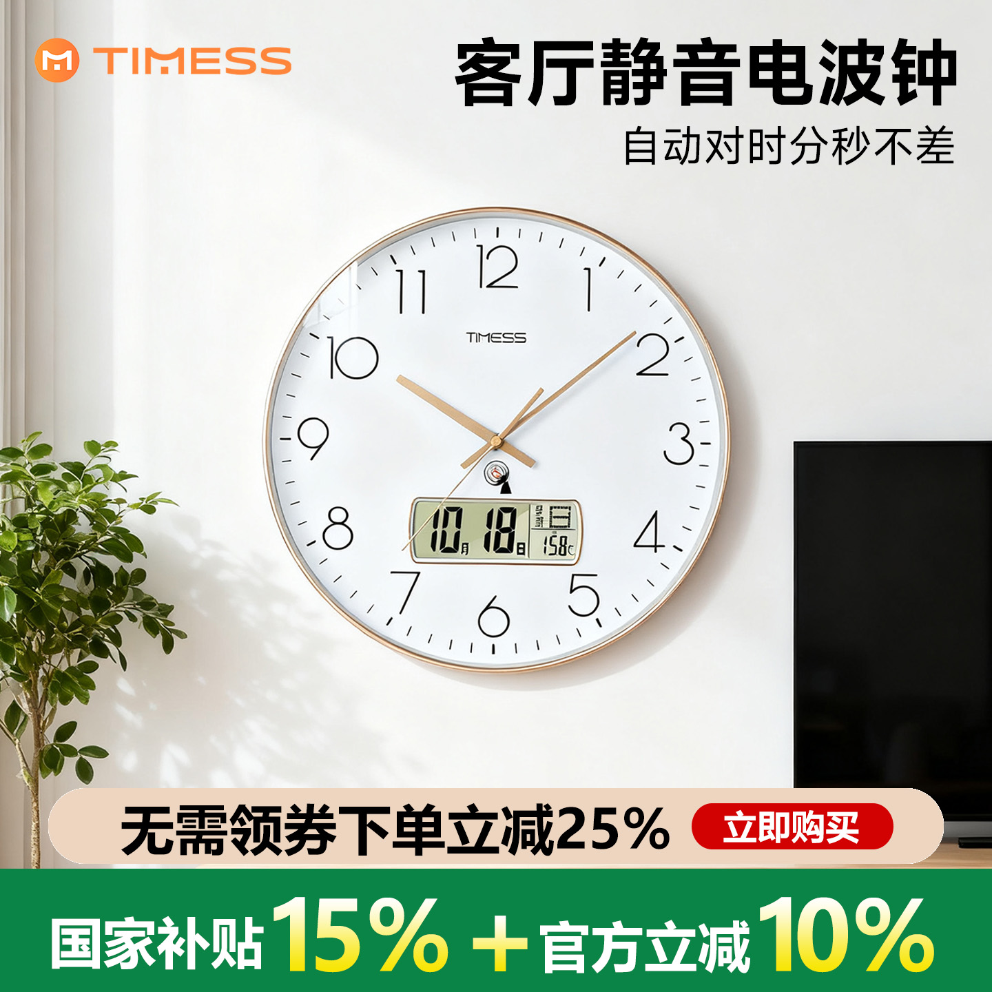 【官方推荐】天猫电波钟N01品牌