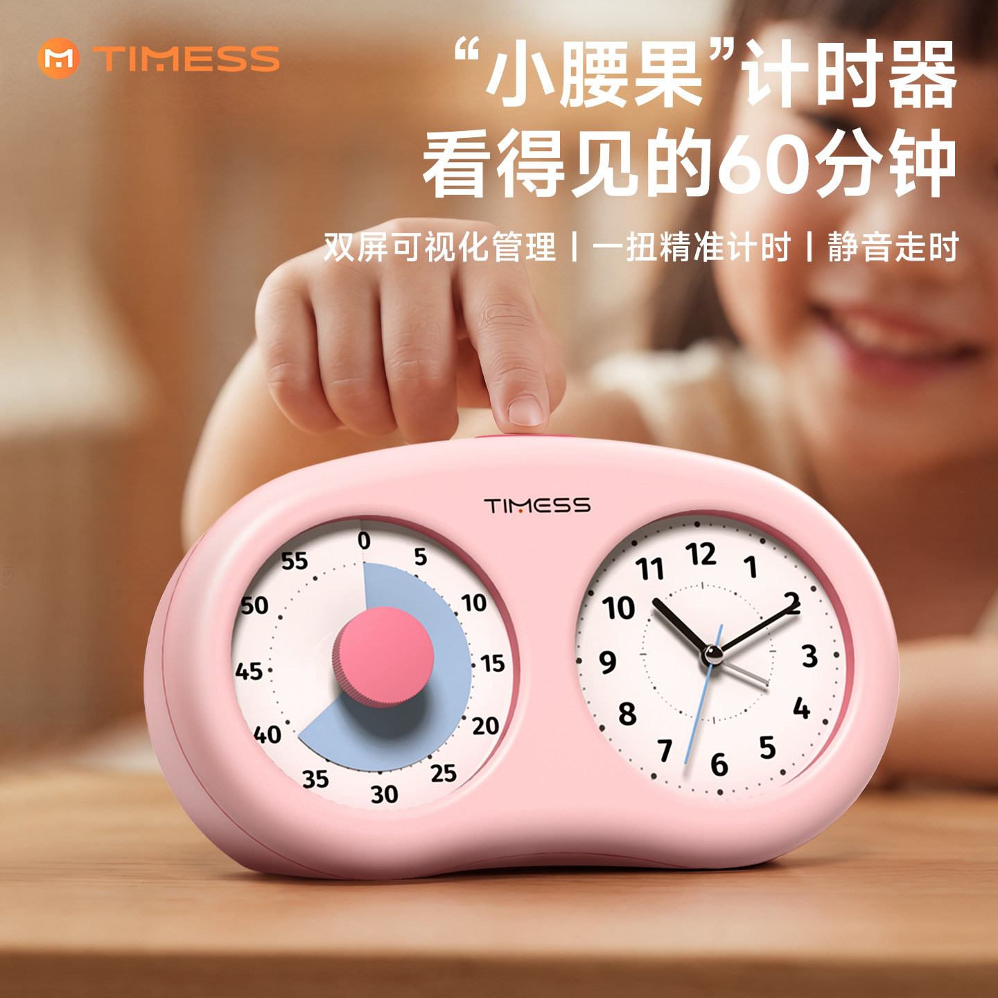 TIMESS可视化计时器儿童小学生自律神器学习专用定时间管理器闹钟